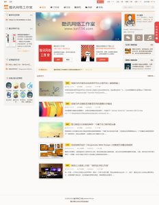 帝国CMS模板网络工作室资源下载商城系统带打赏功能