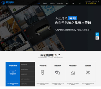 帝国7.5大气高科技感自适应网站建设网络公司网站源码