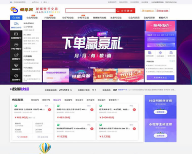 SY0024仿鱼爪新媒账号过户转让平台整站源码批发/友价内核账号交易系统平台源码
