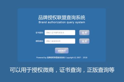 帝国CMS开发代理品牌授权证书查询系统资格证书查询学历查询学生成绩查询