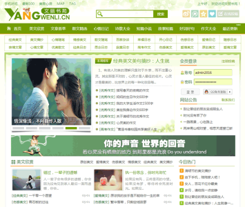 帝国CMS仿美文网文章阅读站模板带会员投稿+采集功能+手机版