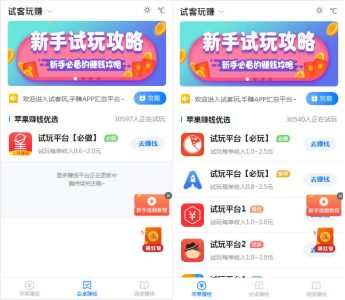 帝国CMS开发手赚网试玩平台源码可封装APP带文章资讯功能