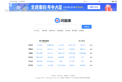 帝国CMS仿问答库题库问答学习平台模板知识付费网站源码