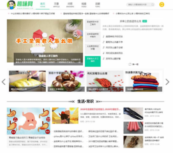 帝国CMS仿趣味网整站模板带手机端+视频模块+问答文章流量网站源码