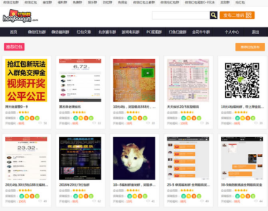 帝国CMS开发微信群公众号二维码推广平台源码带手机版