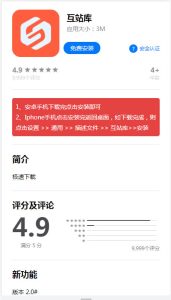 非常适用的应用程序APP宣传推广手机应用落地页模板