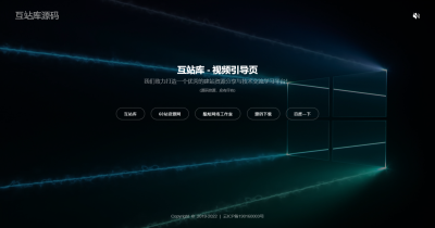 自适应网址导航网址聚合引导页模板