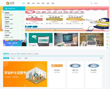 PHP在线教育培训系统网站带手机版直播间知识付费课程源码