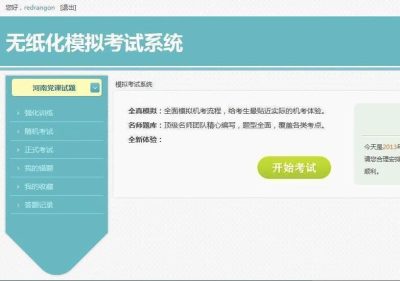 PHPEMS在线模拟考试系统亲测含教程主要用于构建在线考试系统如驾照英语等练习系统