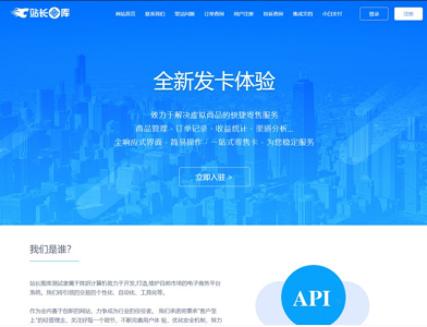 JP0041运营版企业发卡系统源码带有代理功能发卡平台源码