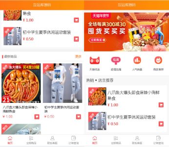 JP0051简约轻量版微商城运营源码整合第三方支付