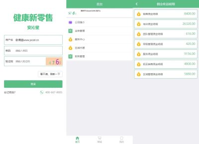 JP0053微商分销代理新零售商城源码