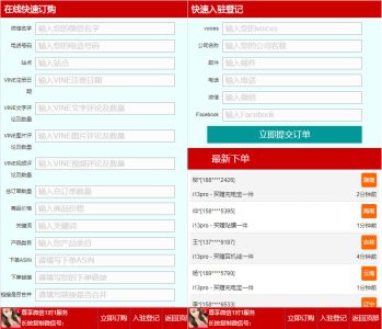 JP0054在线快速订单订货系统带后台管理