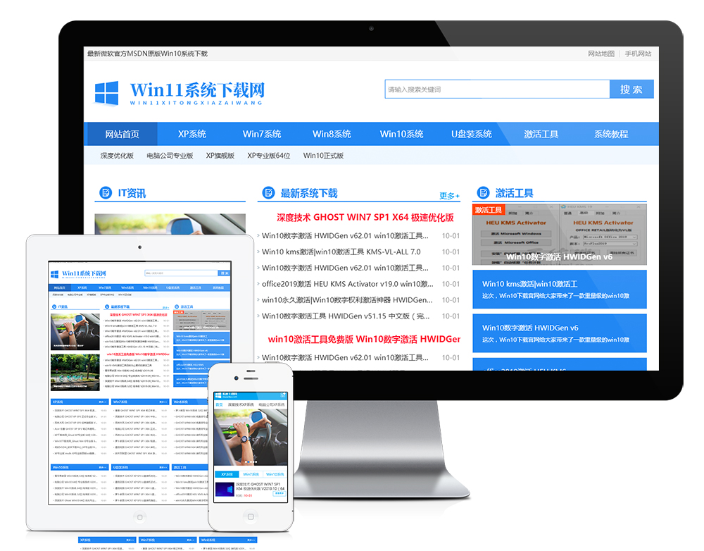 YY0097易优CMS电脑操作系统软件下载网站模板