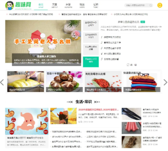 帝国CMS7.5仿趣丁网整站模板行业门户网源码PC+手机模板|附搭建文档