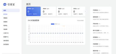 JP0063活码管理平台系统源码2.0支持群活码淘宝客分享卡片短网址等功能