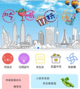 JP0064仿59store校园o2o系统夜猫店校园超市学生街校园跑腿