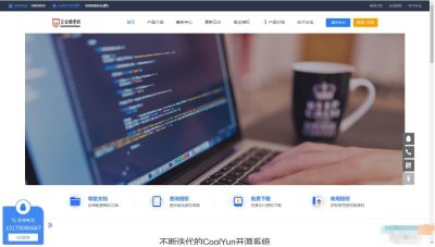 JP0089企业级授权源码 授权平台源码 高价值企业授权系统 企业源码程序