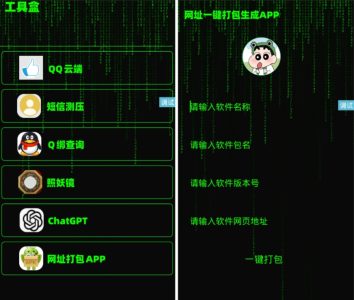JP0092黑科技工具箱安卓版下载 黑科技工具盒源码 终极黑科技源码 工具盒工具收纳