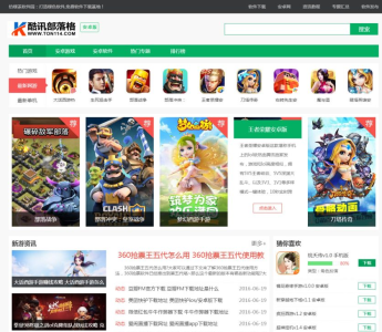 帝国仿绿茶软件园下载站源码软件下载网站模板带手机版带厂商发布功能