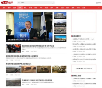 帝国仿北京时间模板仿今日头条新闻资讯网站源码送采集工具
