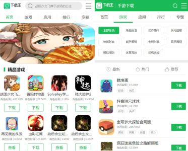 仿《嗨客手机站》源码网侠手机站大型手游网站模板漂亮大气利于优化帝国