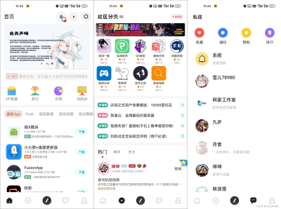最美社区玩机社区系统源码全开源社区源码带后端源文件