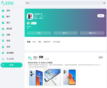 JP0129对信系统开源圈子系统全开源源码对信多圈子开源系统对信社区系统