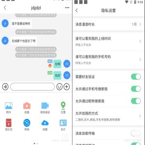 JP0133酷信多语言IM即时通讯源码7端互通私密加密聊天教程源码带教程源码完整版不是阉割版本