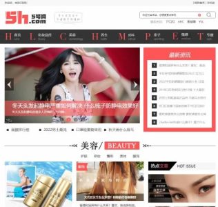 帝国CMS仿《5号网》源码女性门户+淘宝客网站源码 女性门户网站模版