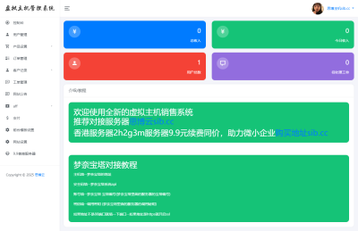 JP169虚拟主机销售系统基于ThinkPHP框架开发支持对接梦奈宝塔