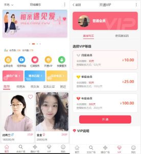 X0013约会交友系统带小程序源码/支持婚恋相亲/媒婆返利/红娘系统/商城系统等