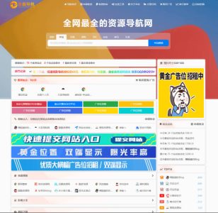 JP185总裁导航2025全新重构版专业导航与文章管理解决方案