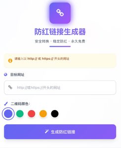 JP224域名防红系统带本地接口文件2.0版本COS域名快速防红防封