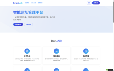 JP228域网址-智能网址管理系统v6.0防红活码导航短链