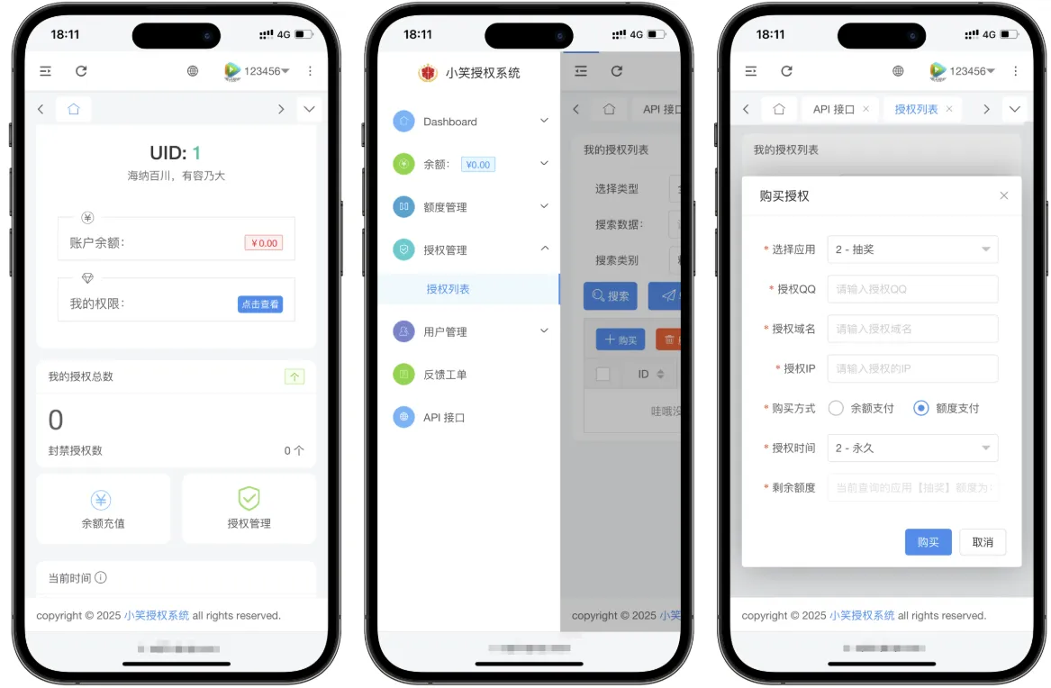 JP250小笑授权系统V7.3全开源版支持二开
