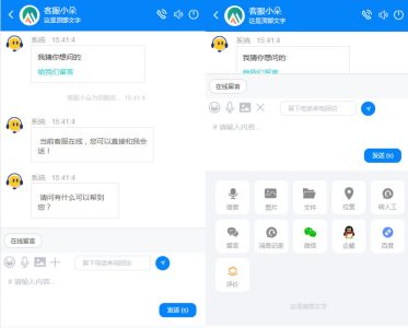 SY64运营版多语言智能客服系统在线多客服网站机器人自动回复多商户无限坐席在线客服系统