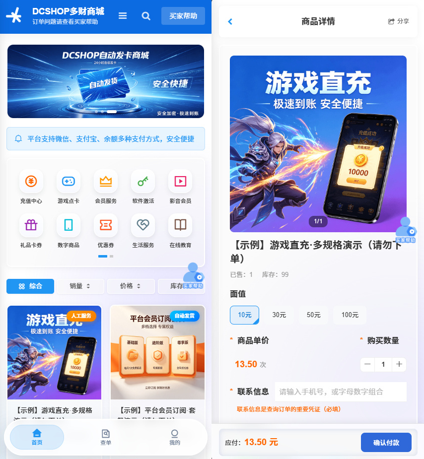JP267DCSHOP自动发卡商城用户可开通分店分销支持实物发货自带博客功能