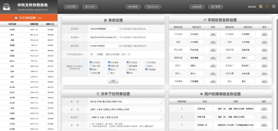 JP269网页版文件存档系统证照档案合同等