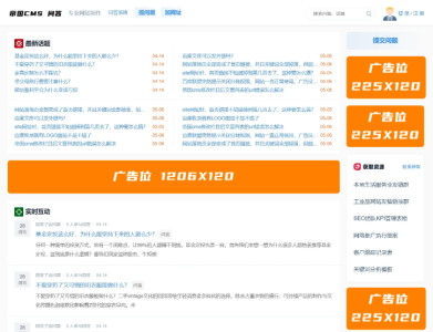 JP272帝国CMS7.5全新后台仿搜外问答模板整站带演示数据源码