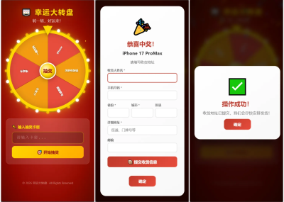 JP273幸运大转盘活动抽奖系统源码
