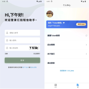 JP275基于IOS开发的短信接码平台 IOS-Message